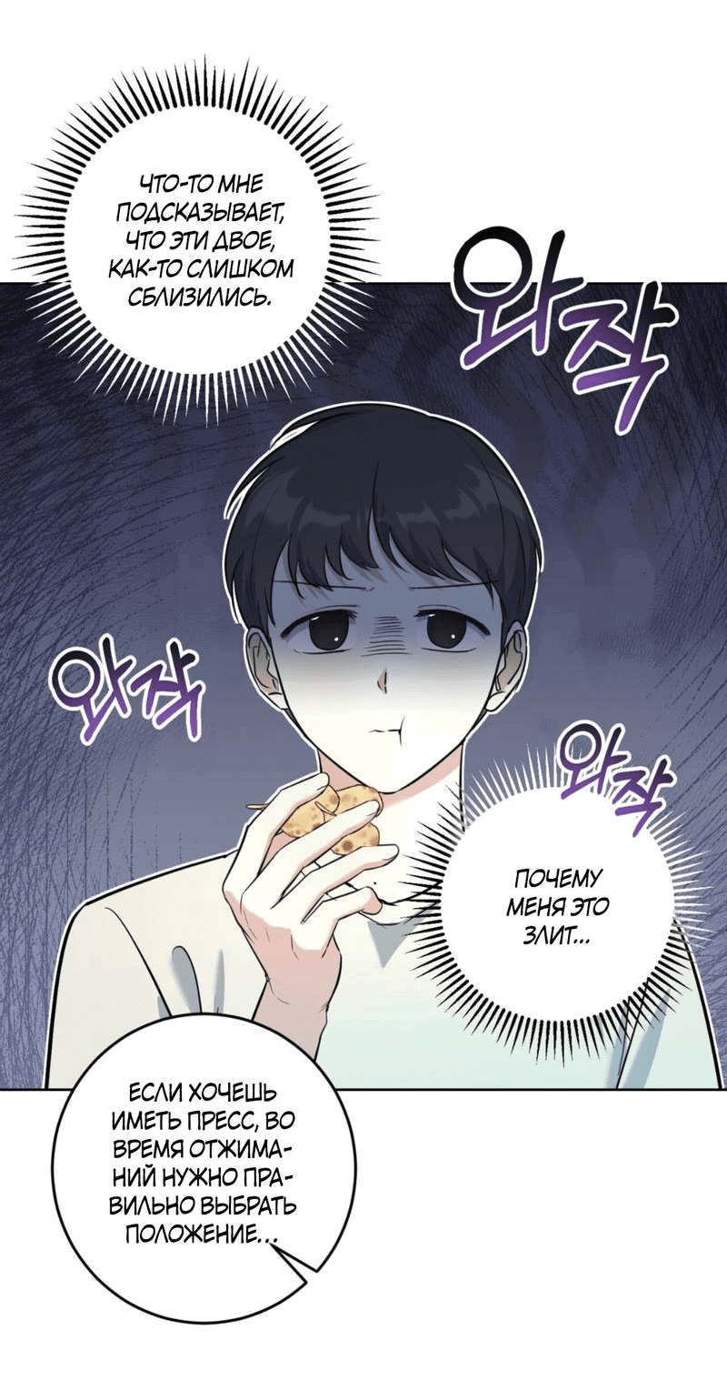 Манга Нежный лес - Глава 15 Страница 35