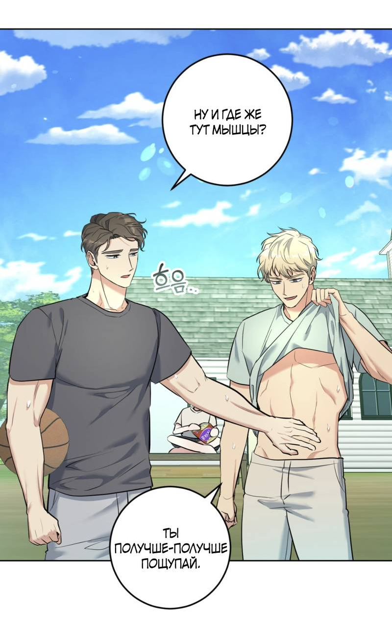 Манга Нежный лес - Глава 15 Страница 34