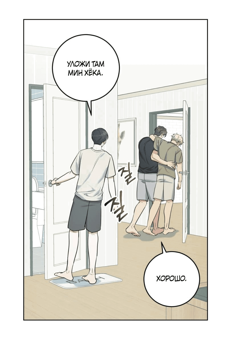 Манга Нежный лес - Глава 15 Страница 62