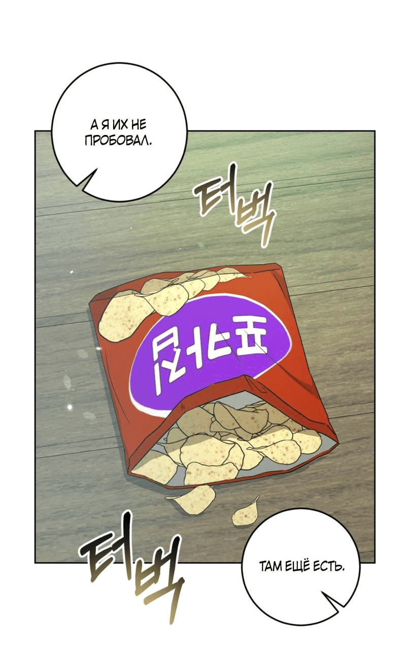 Манга Нежный лес - Глава 15 Страница 44