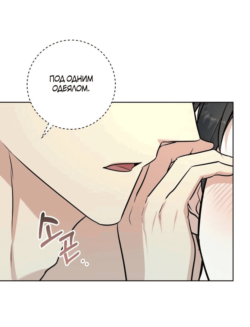 Манга Нежный лес - Глава 15 Страница 55