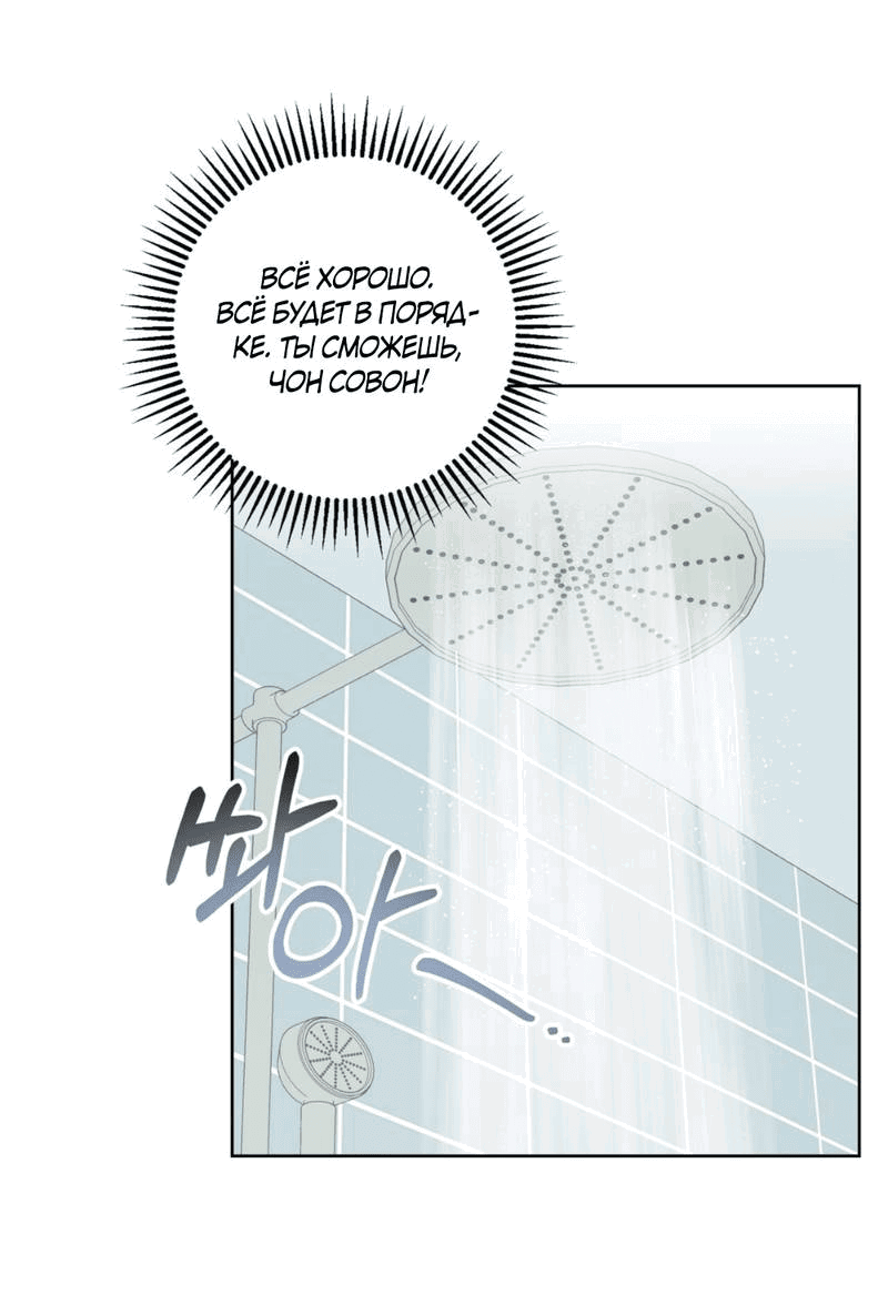 Манга Нежный лес - Глава 15 Страница 64