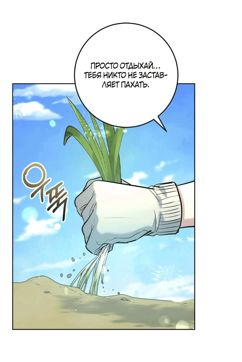 Манга Нежный лес - Глава 15 Страница 5
