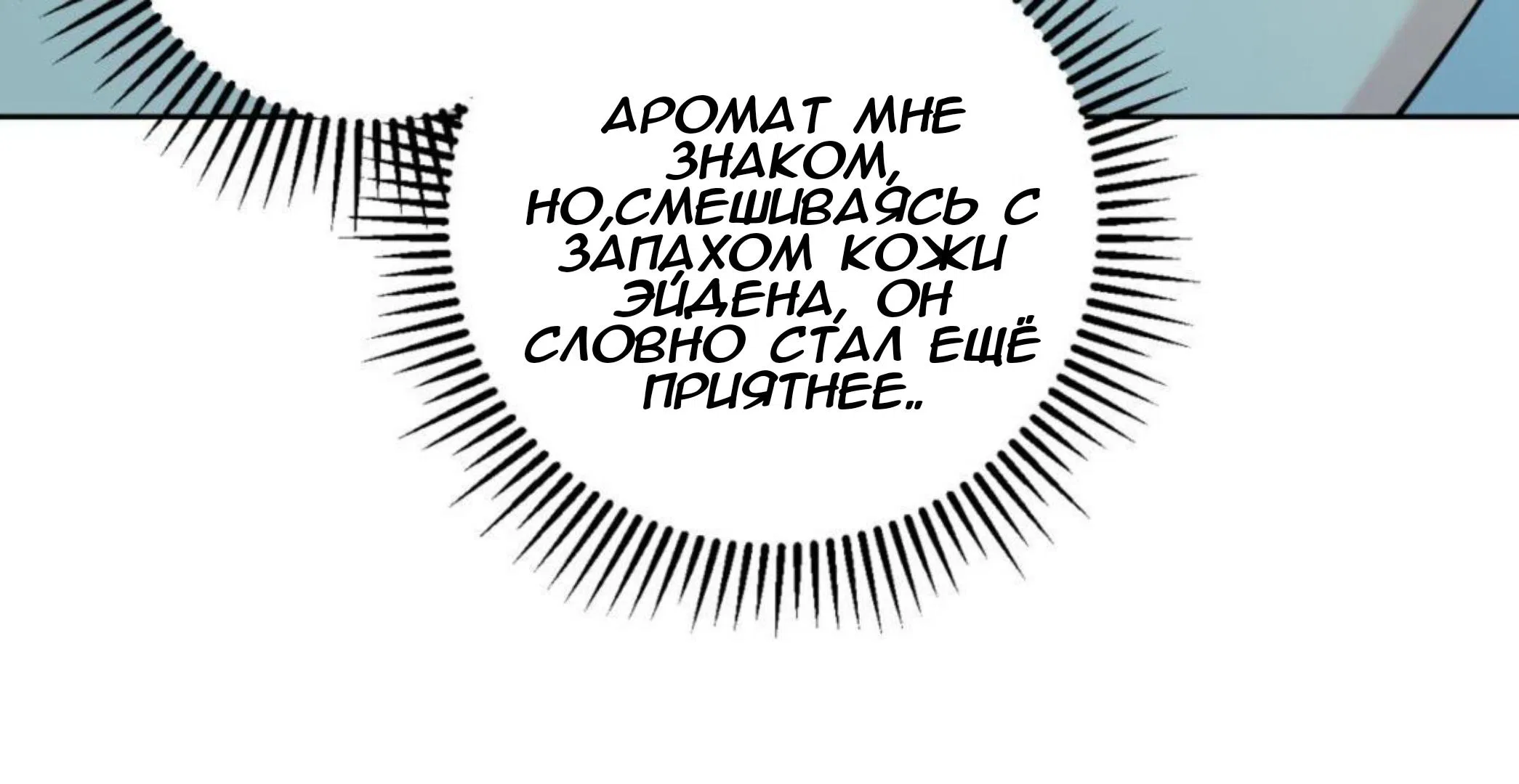 Манга Нежный лес - Глава 11 Страница 20