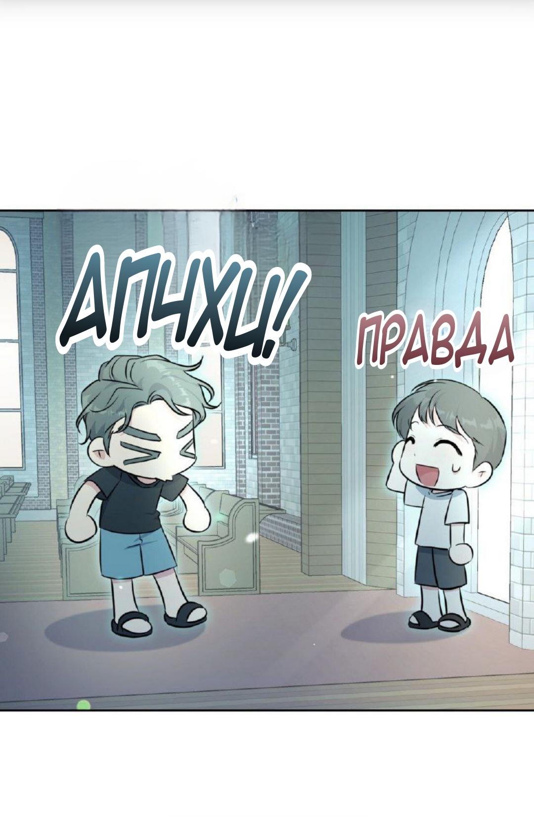 Манга Нежный лес - Глава 12 Страница 69
