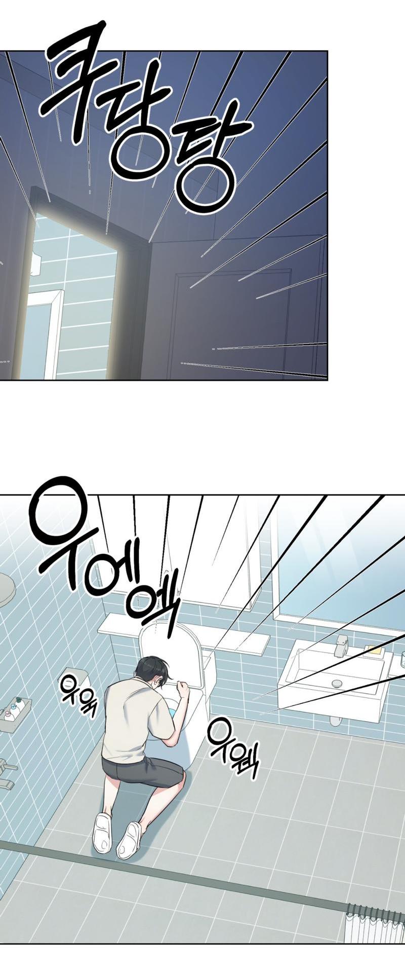 Манга Нежный лес - Глава 13 Страница 43