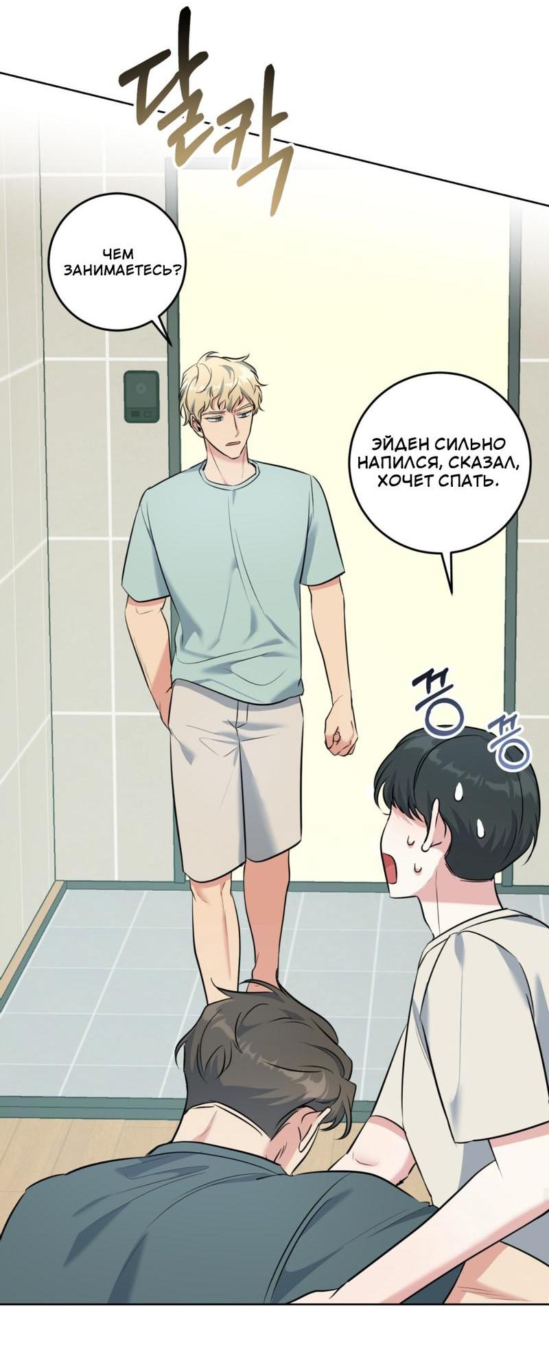 Манга Нежный лес - Глава 13 Страница 26