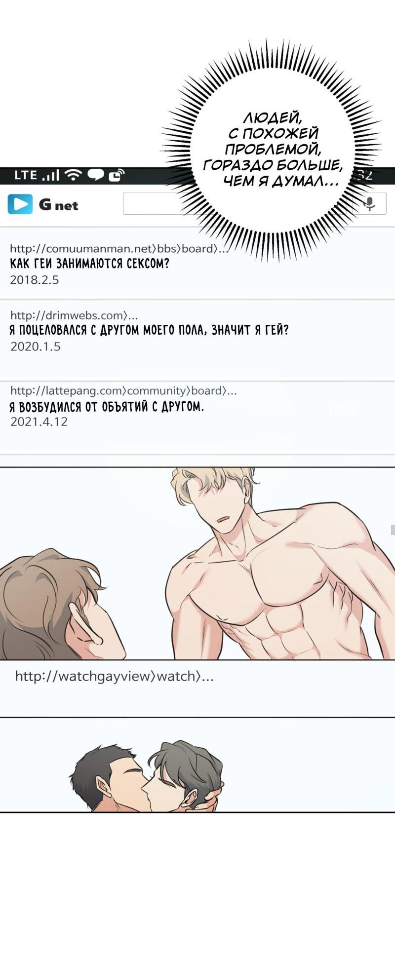 Манга Нежный лес - Глава 13 Страница 37