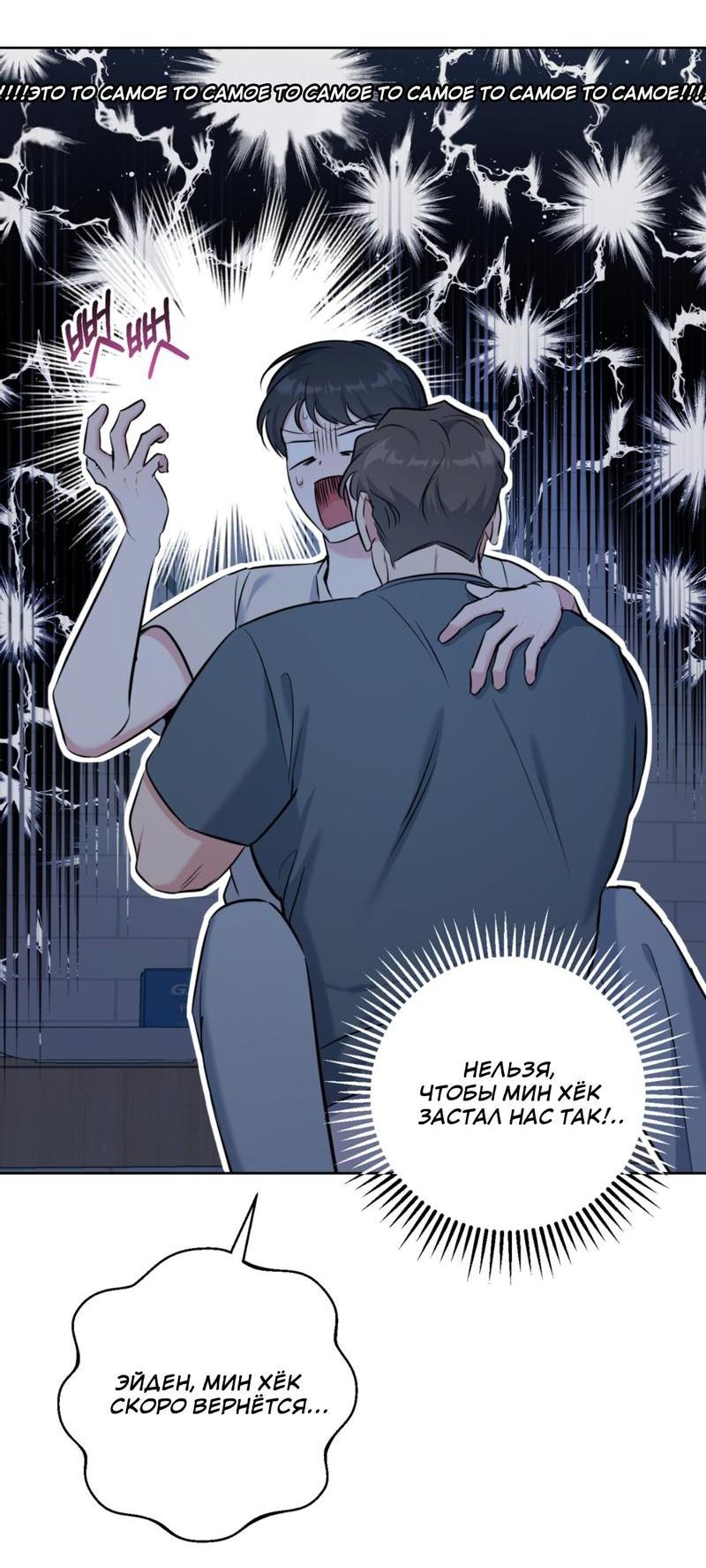 Манга Нежный лес - Глава 13 Страница 20