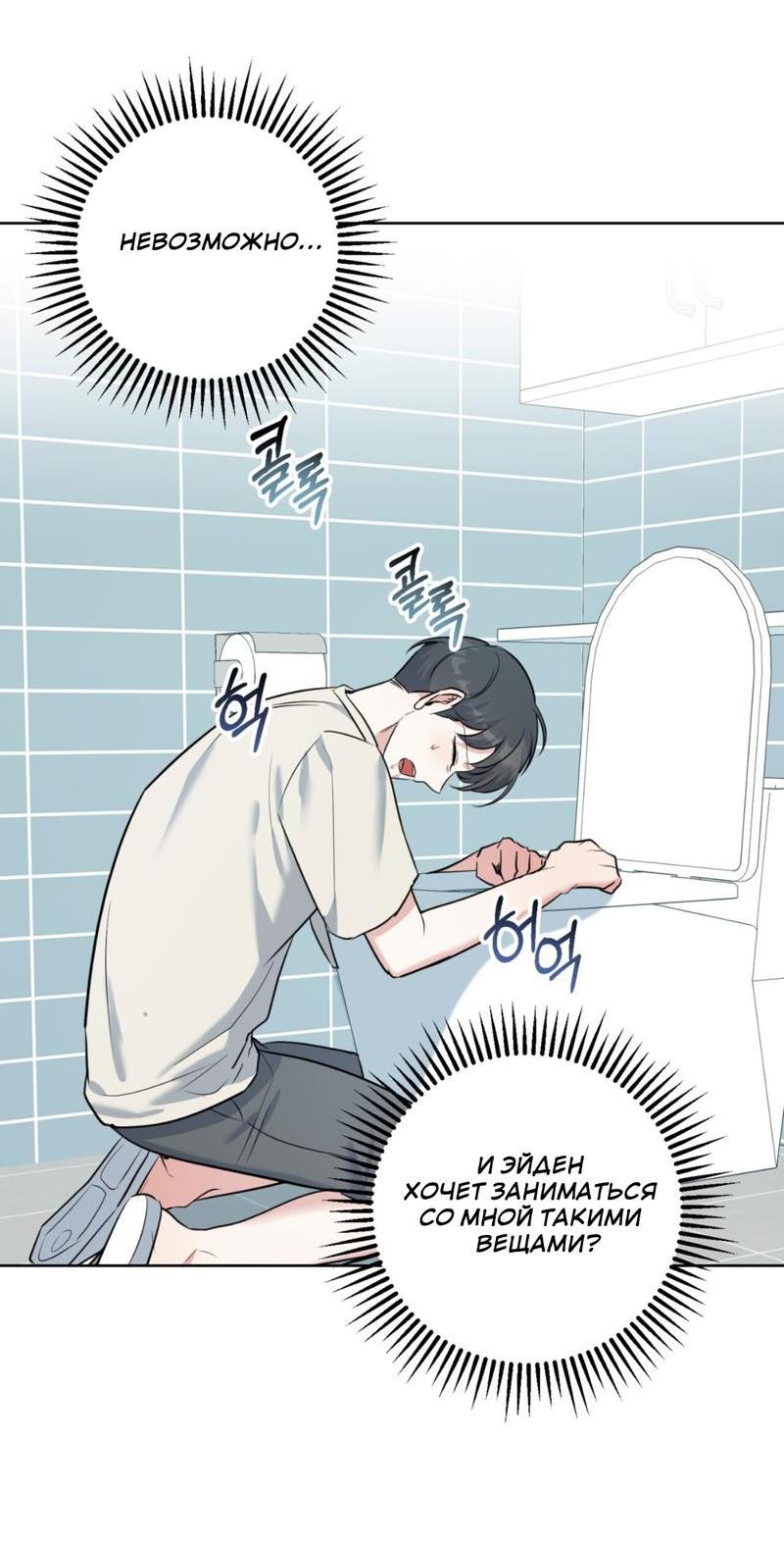 Манга Нежный лес - Глава 13 Страница 44