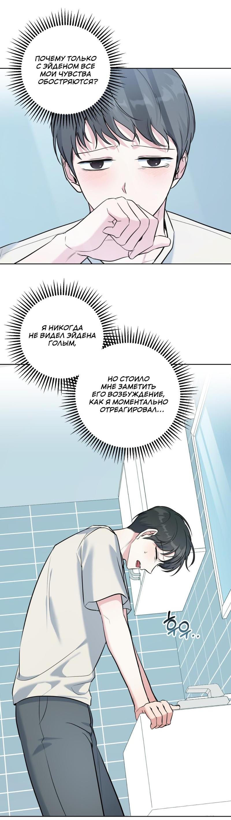 Манга Нежный лес - Глава 13 Страница 49