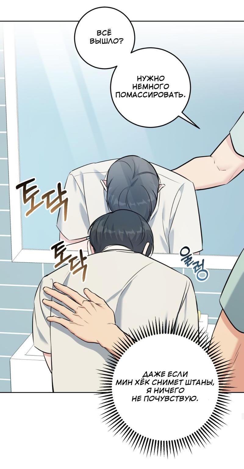 Манга Нежный лес - Глава 13 Страница 48