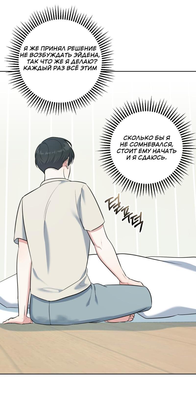 Манга Нежный лес - Глава 13 Страница 33