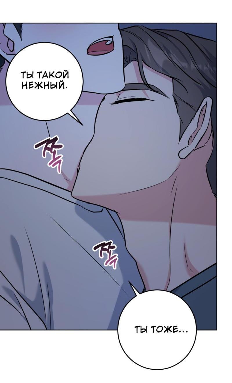 Манга Нежный лес - Глава 13 Страница 15