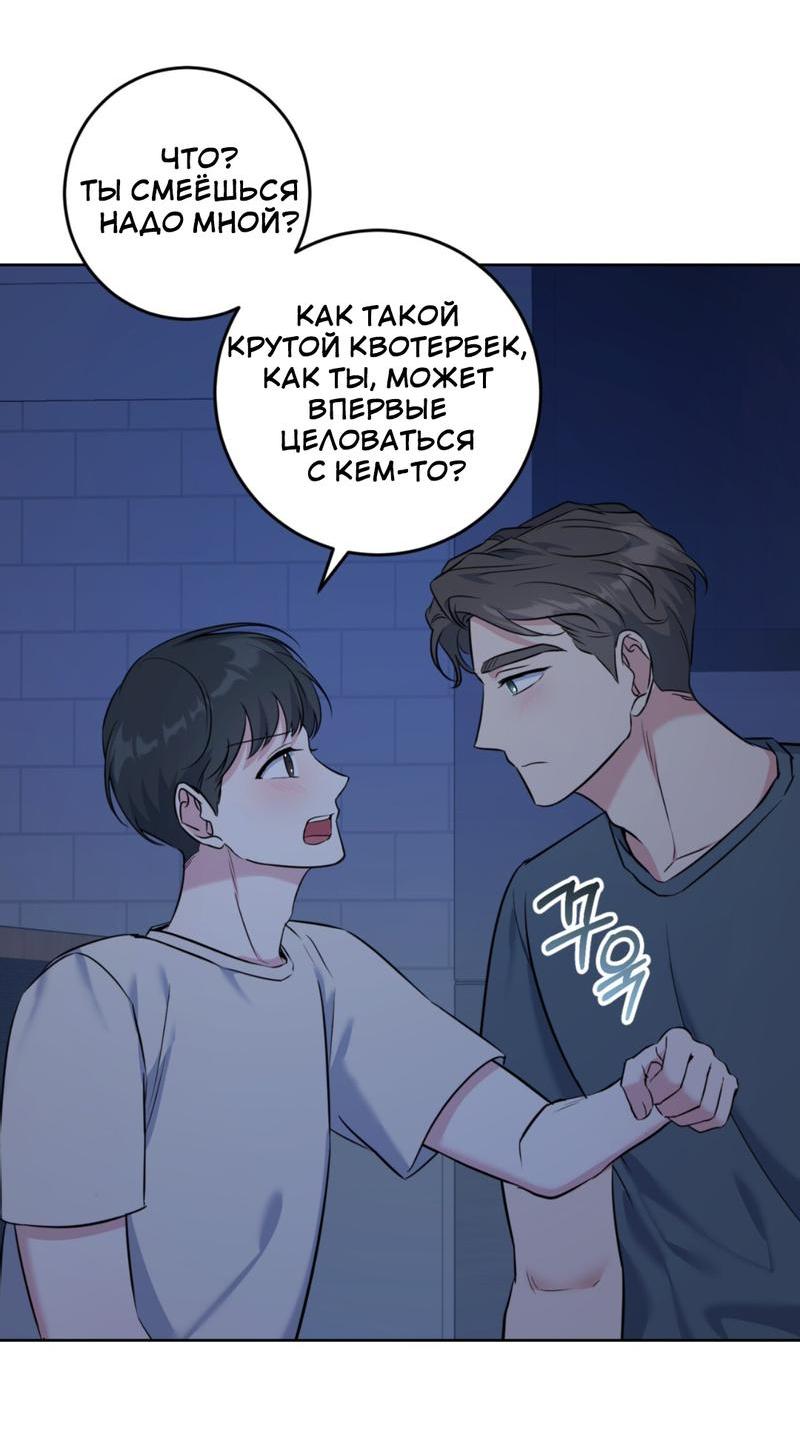 Манга Нежный лес - Глава 13 Страница 5