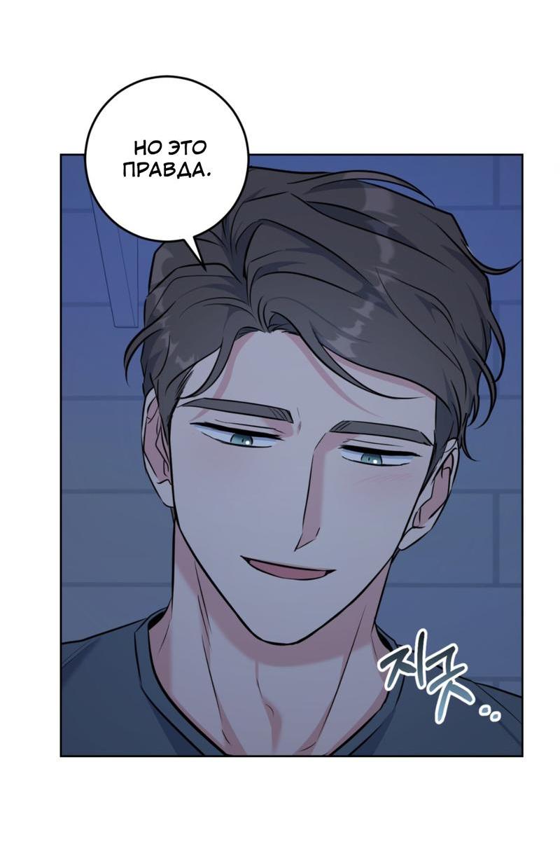 Манга Нежный лес - Глава 13 Страница 6