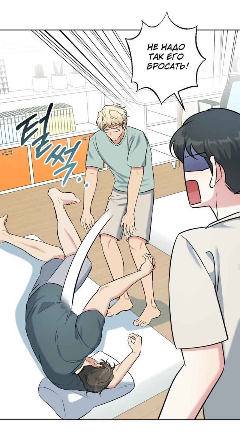 Манга Нежный лес - Глава 13 Страница 29