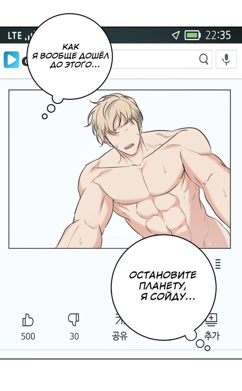 Манга Нежный лес - Глава 13 Страница 40