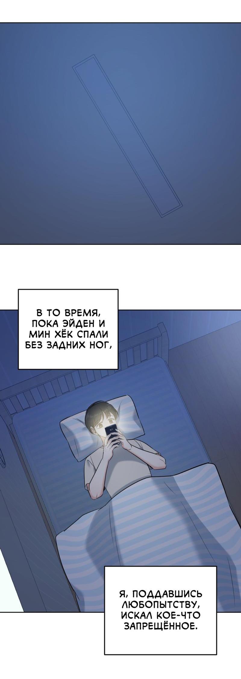 Манга Нежный лес - Глава 13 Страница 36