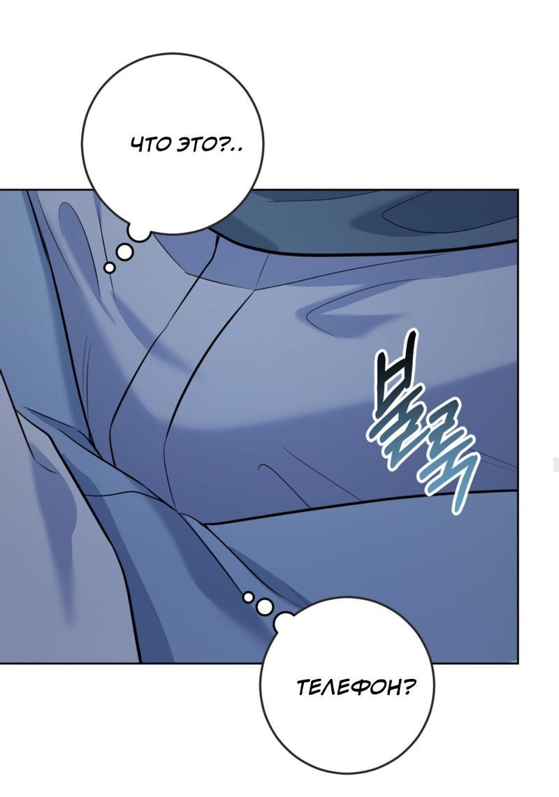 Манга Нежный лес - Глава 13 Страница 18