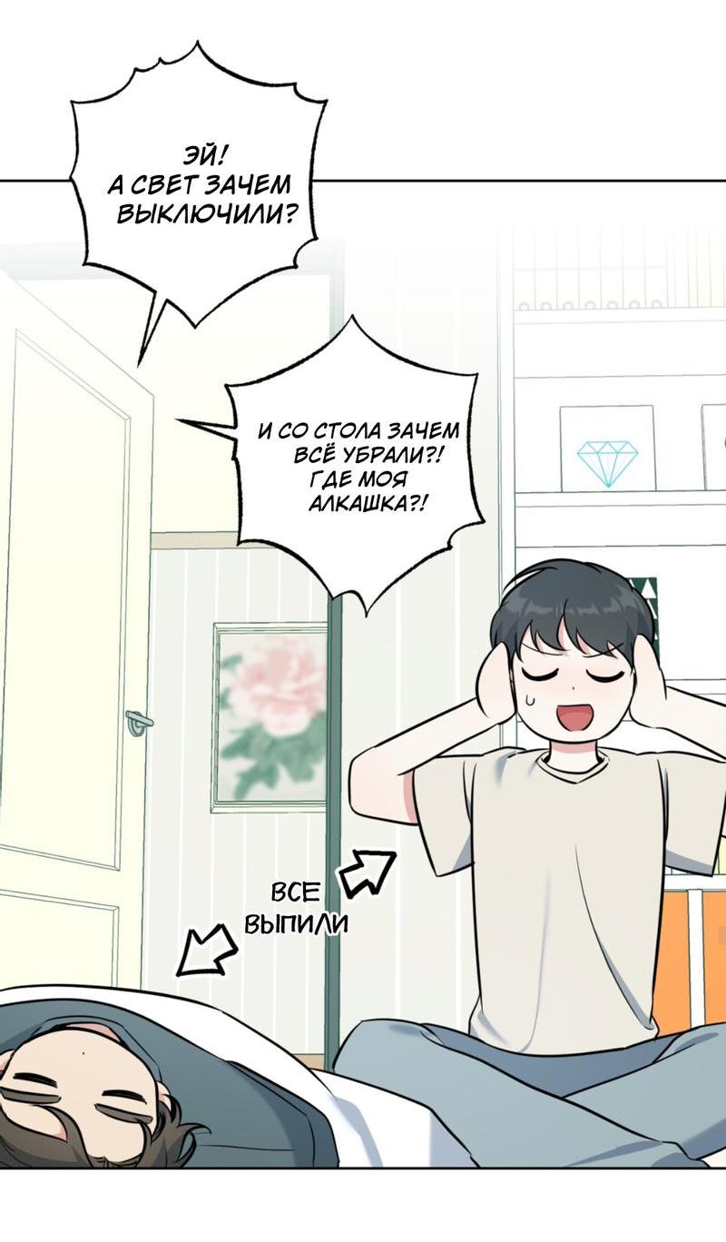 Манга Нежный лес - Глава 13 Страница 35