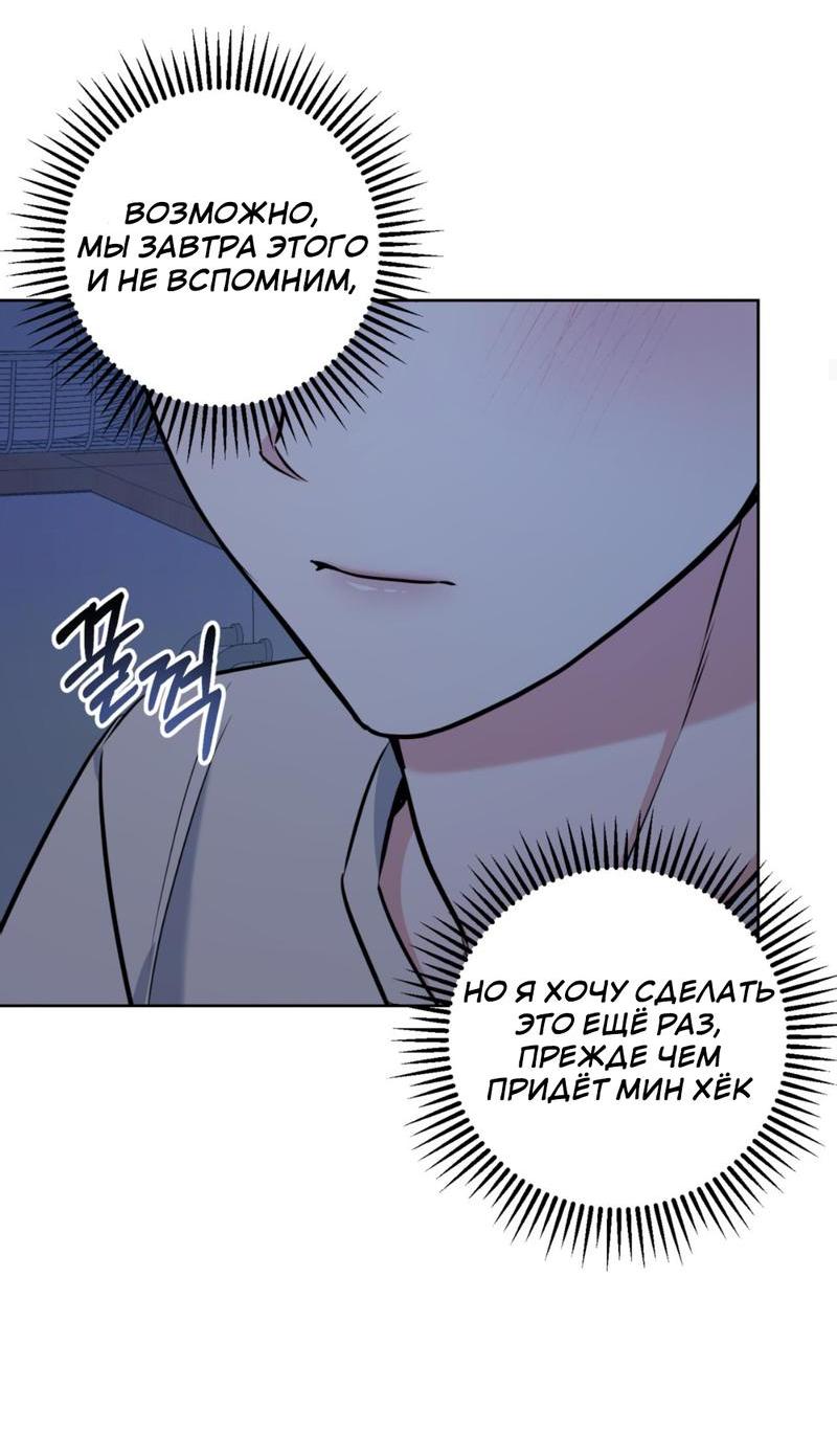 Манга Нежный лес - Глава 13 Страница 9