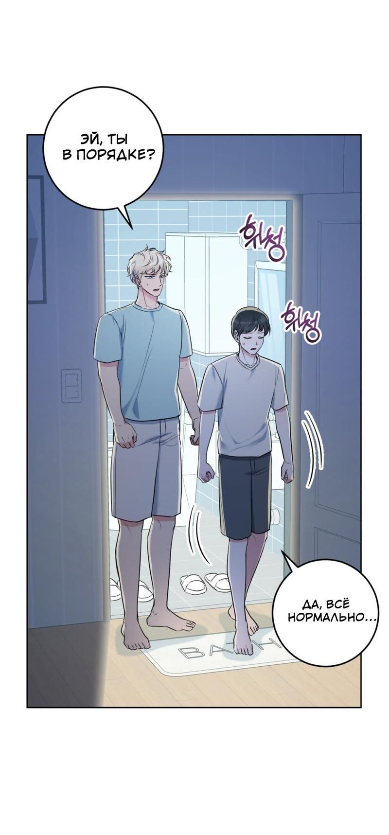 Манга Нежный лес - Глава 13 Страница 50