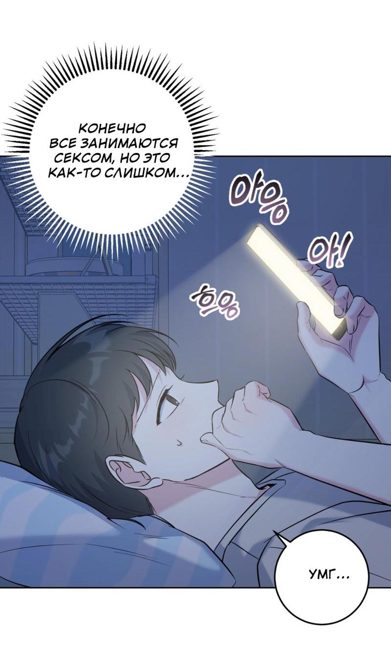 Манга Нежный лес - Глава 13 Страница 42