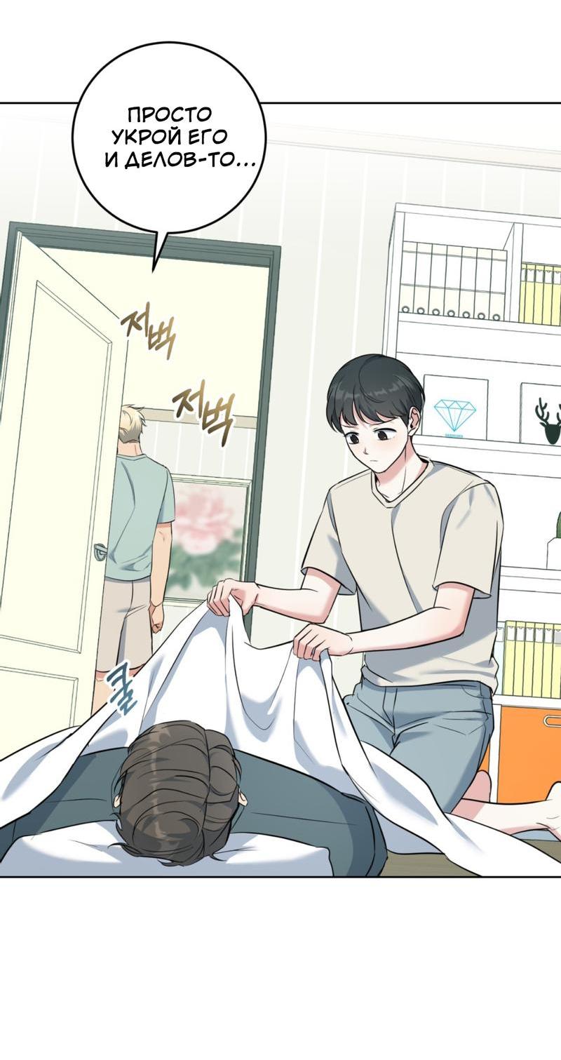 Манга Нежный лес - Глава 13 Страница 31