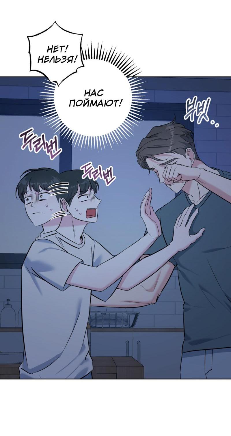 Манга Нежный лес - Глава 13 Страница 24