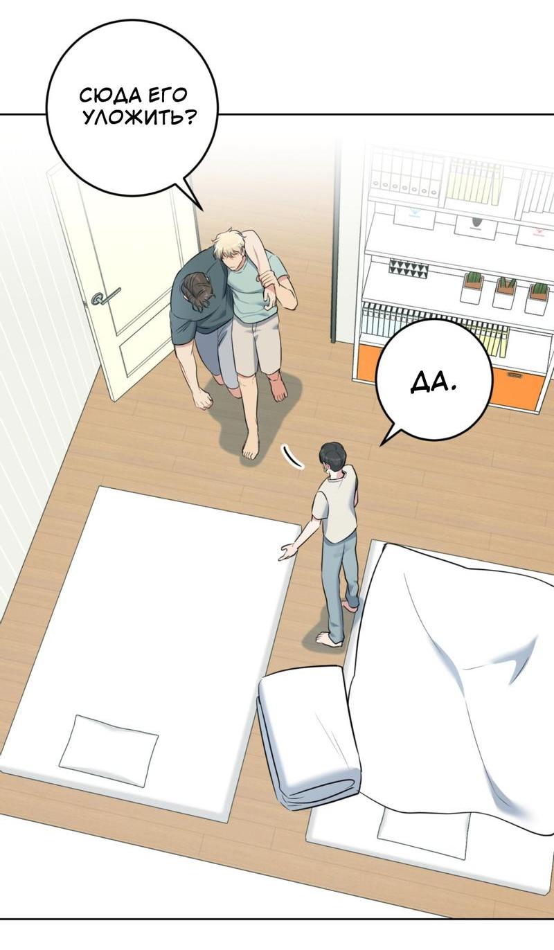 Манга Нежный лес - Глава 13 Страница 28