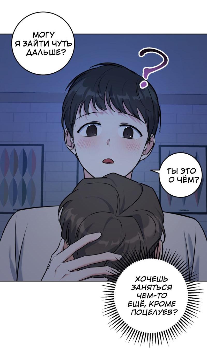 Манга Нежный лес - Глава 13 Страница 16