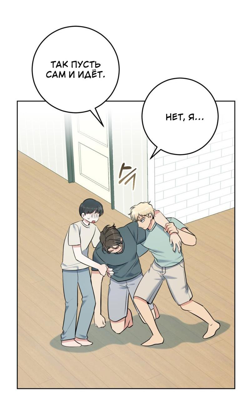Манга Нежный лес - Глава 13 Страница 27
