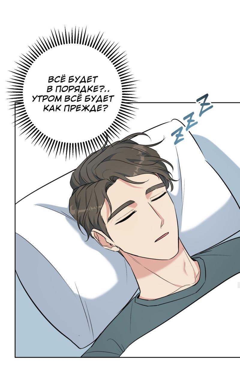 Манга Нежный лес - Глава 13 Страница 32