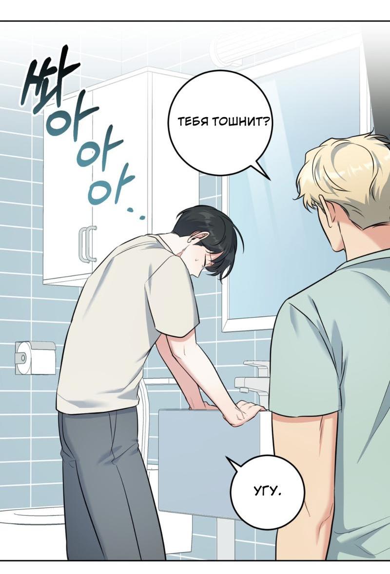 Манга Нежный лес - Глава 13 Страница 47