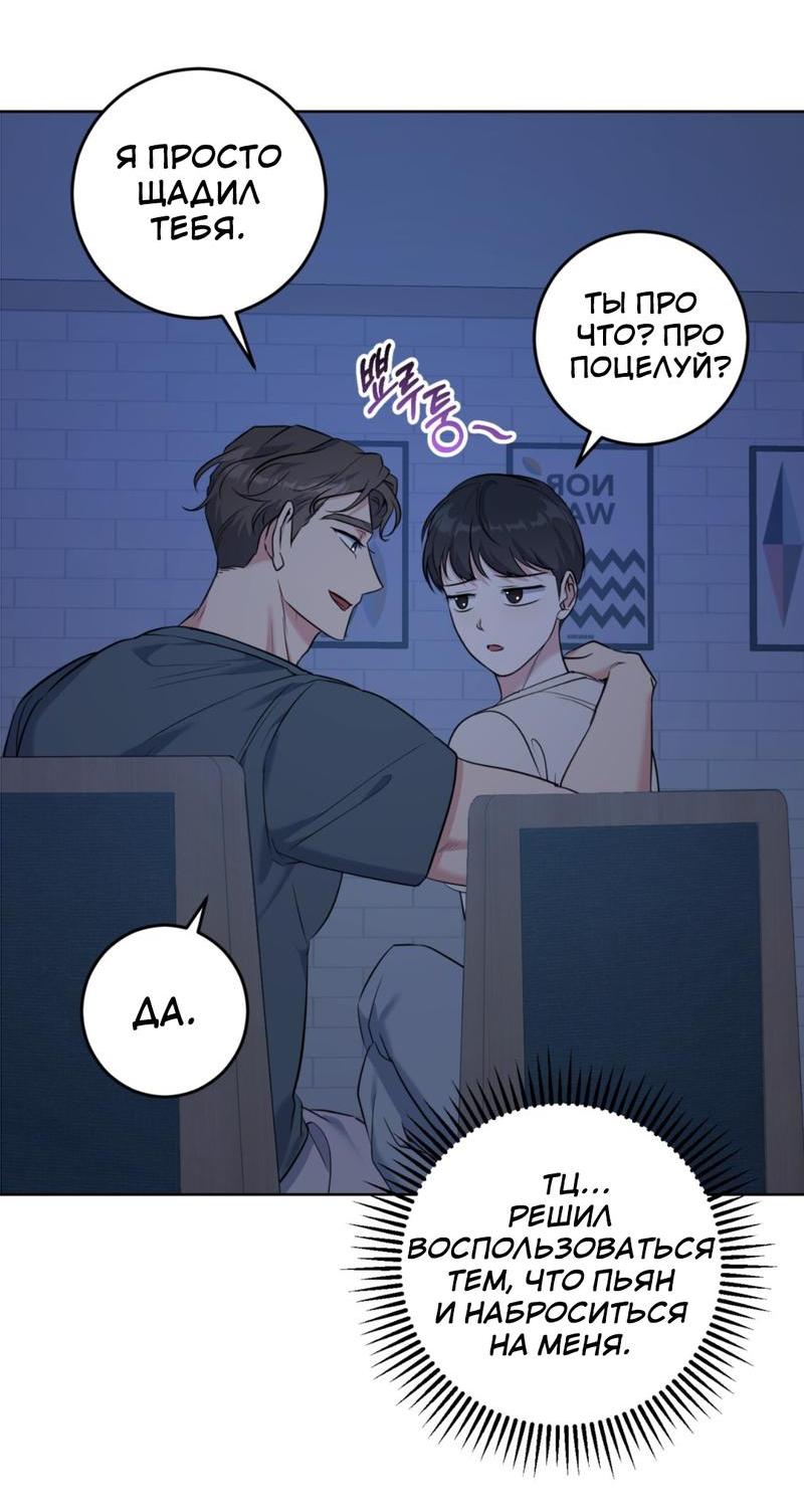 Манга Нежный лес - Глава 13 Страница 8