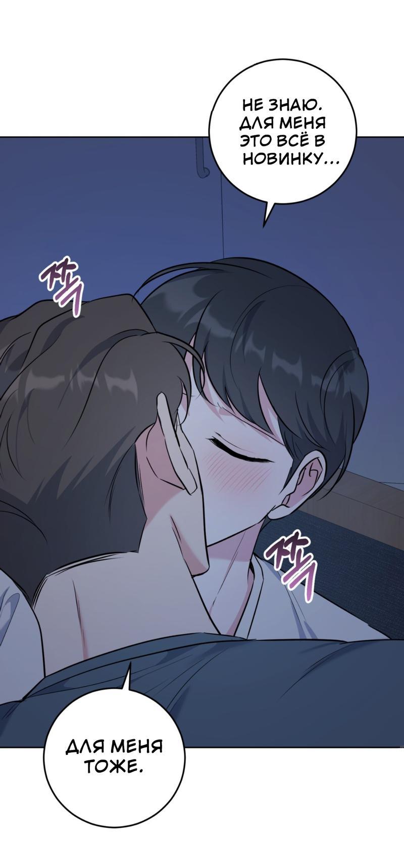 Манга Нежный лес - Глава 13 Страница 4