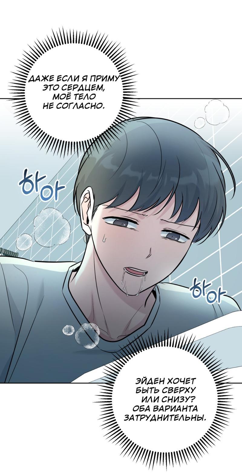 Манга Нежный лес - Глава 13 Страница 45