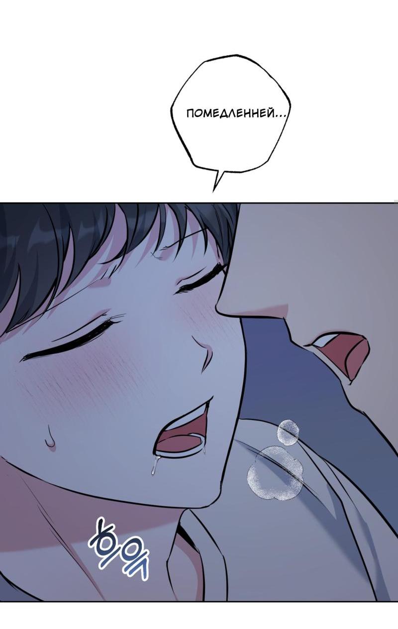 Манга Нежный лес - Глава 13 Страница 13