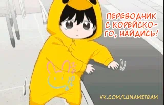 Манга Пожалуйста, поумерь свой пыл - Глава 5 Страница 82