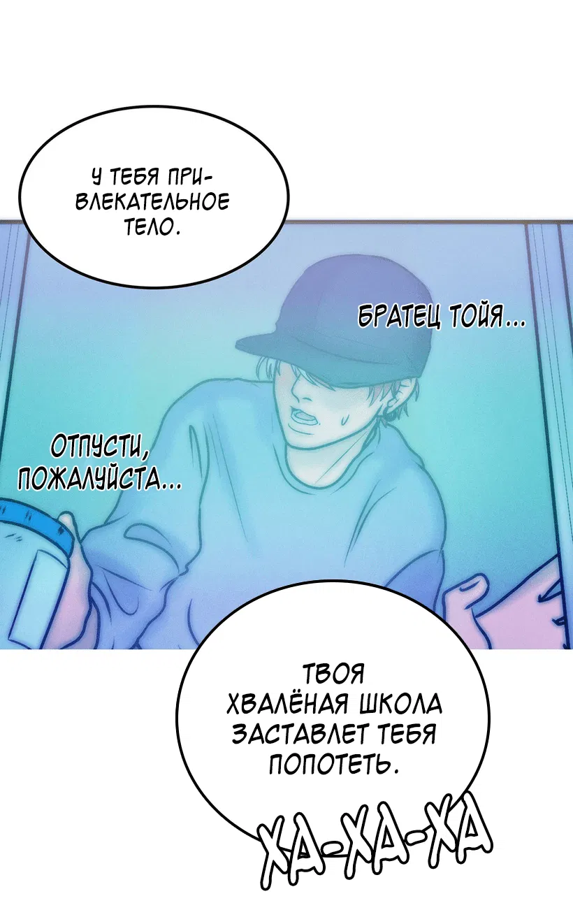 Манга Даби и Сёто - Глава 2 Страница 3