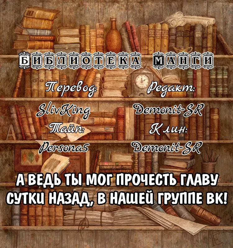 Манга Тупоголовый каратист в параллельном мире - Глава 8 Страница 1