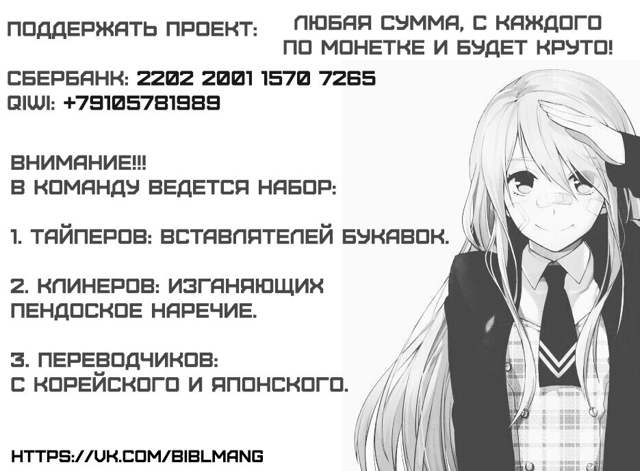 Манга Тупоголовый каратист в параллельном мире - Глава 3 Страница 20