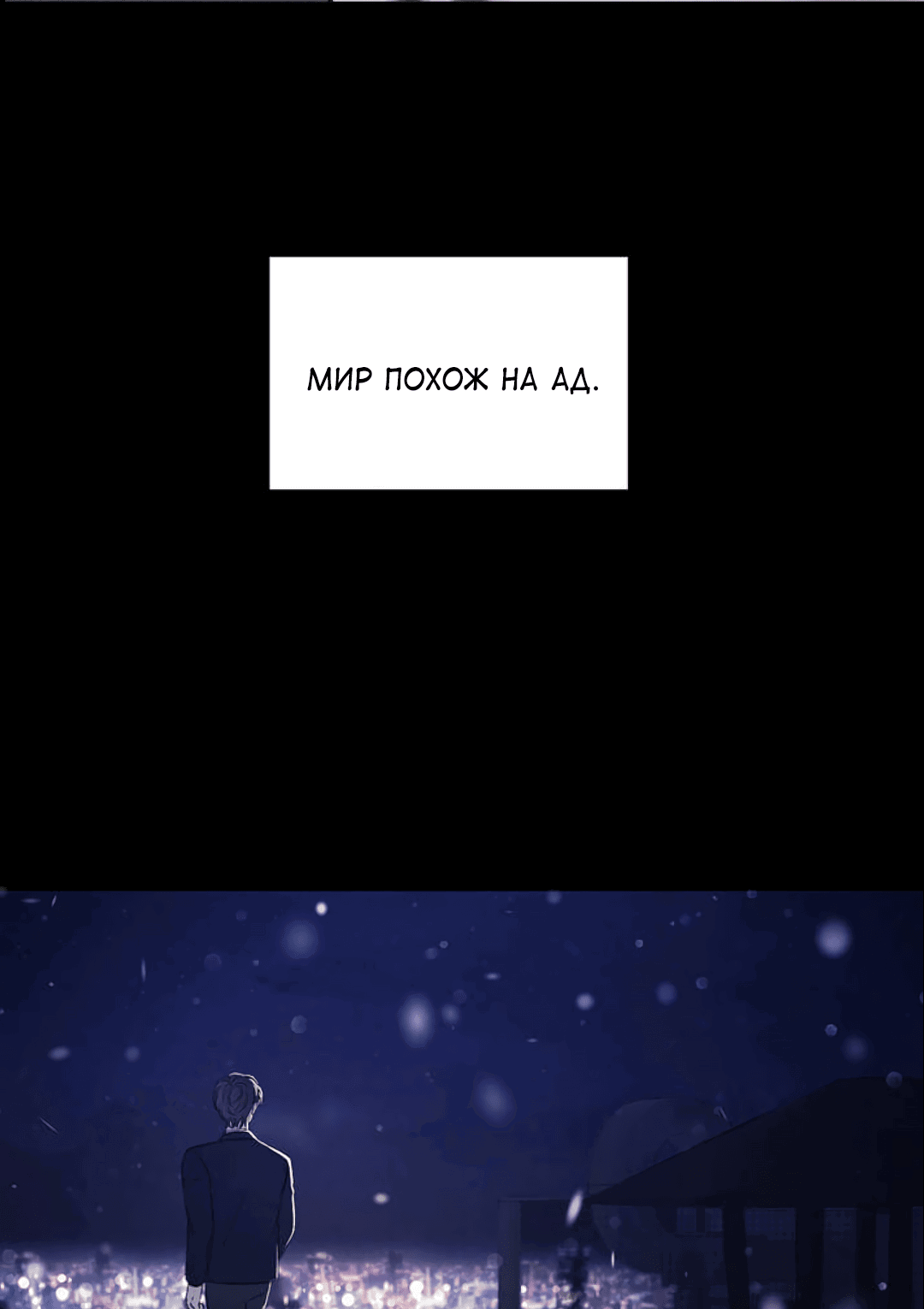 Манга Ожидание морского короля - Глава 31 Страница 44