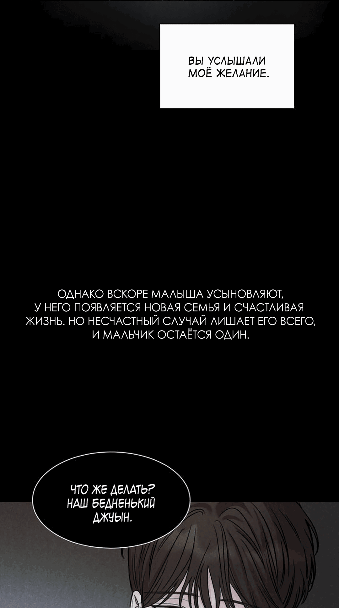 Манга Ожидание морского короля - Глава 33 Страница 43