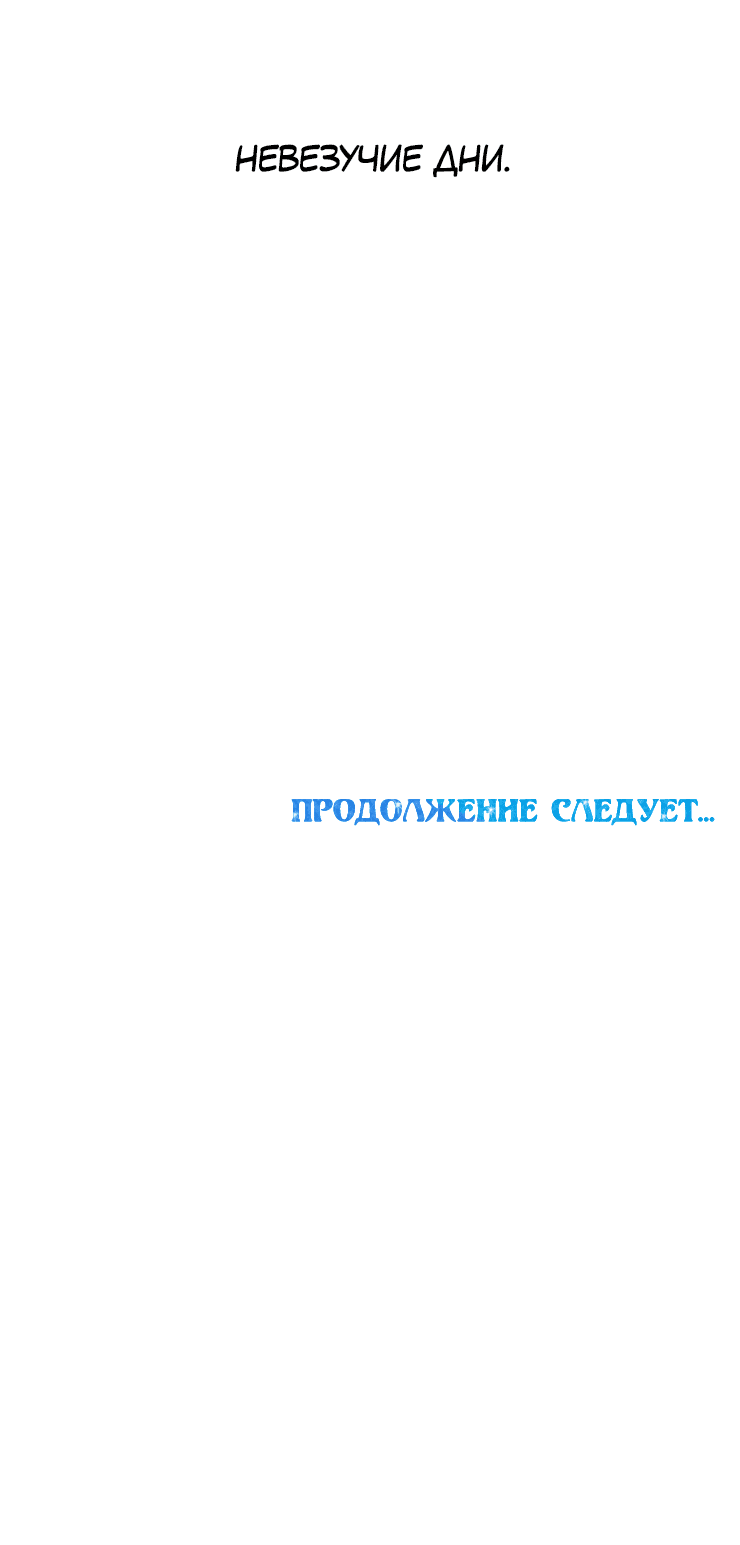 Манга Ожидание морского короля - Глава 33 Страница 39