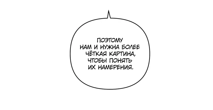 Манга Ожидание морского короля - Глава 43 Страница 40