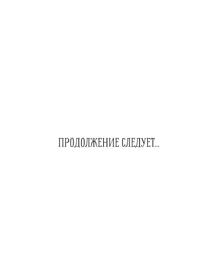 Манга Любовь со вкусом сливовых конфет - Глава 38 Страница 64