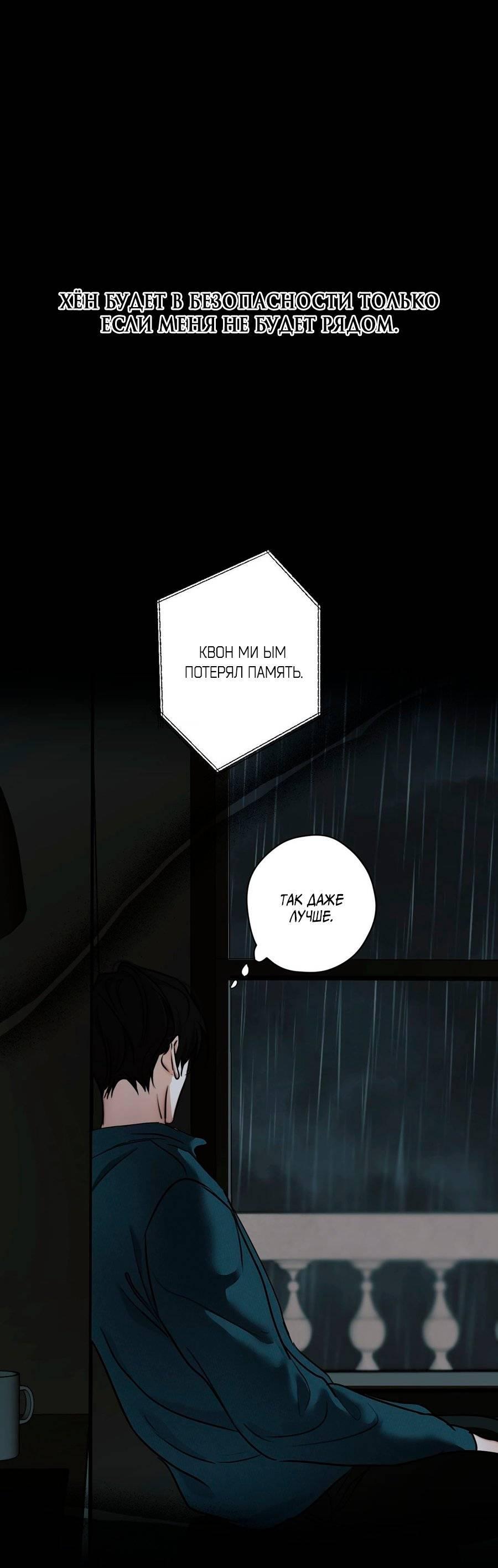 Манга Страсть - Глава 60 Страница 60