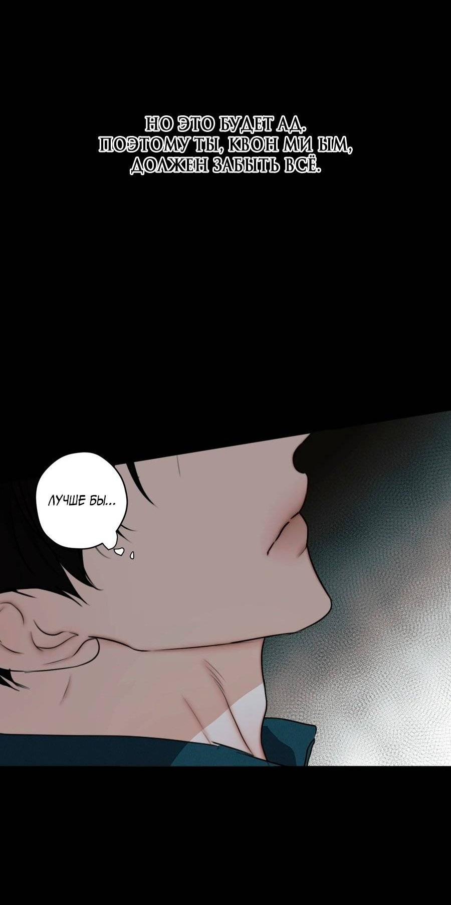 Манга Страсть - Глава 60 Страница 62